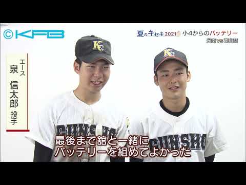 7/18四回戦の試合結果　高校野球特集「夏のキセキ２０２１」