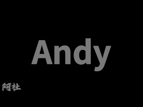 阿杜 - Andy『可是Andy 活著是不須道理』【Lyrics Video】