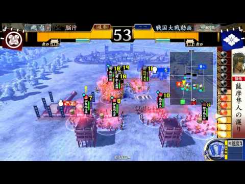戦国大戦２．０１Ｂ　島津の采配ｖｓ他家４