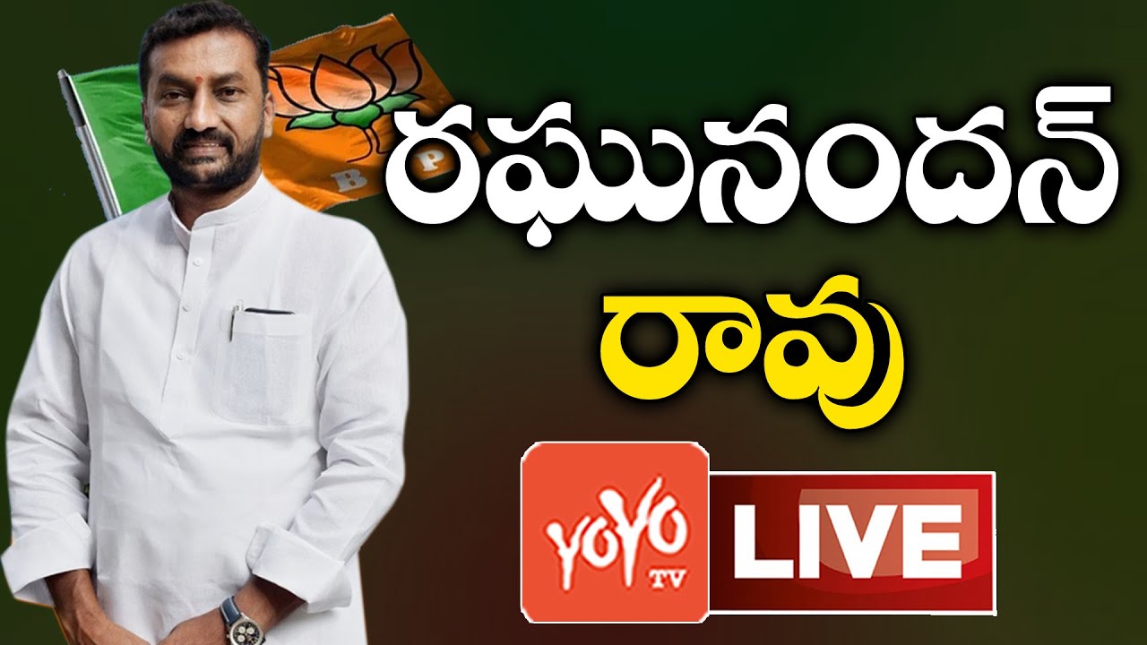 Dubbaka MLA Raghunandan Rao Live Raghunandan Rao Vs CM KCR 