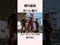 【 競馬 】フォーエバーヤングの雑学2 【 競馬の雑学 】【 ウマ娘 】 #競馬 #雑学 #フォーエバーヤング #ウマ娘 #shorts