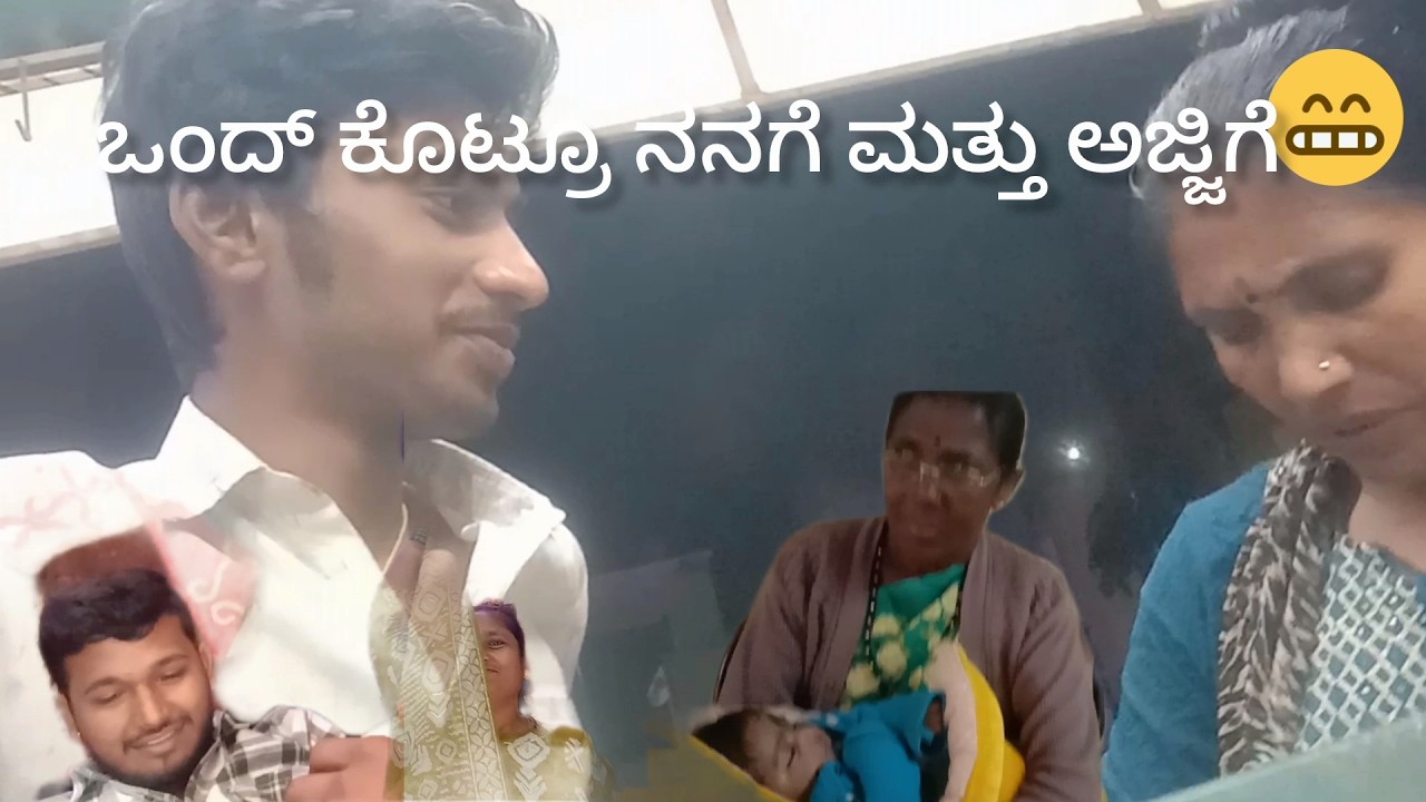 ಏನ್ ಆಯಿತು.ನನಗೆ ಒಂದ್ ಕೊಟ್ರೂ ನನಗೆ. #dhanrajvlogs #dhanraj #kannadavlogs #kannadavlogger #funny