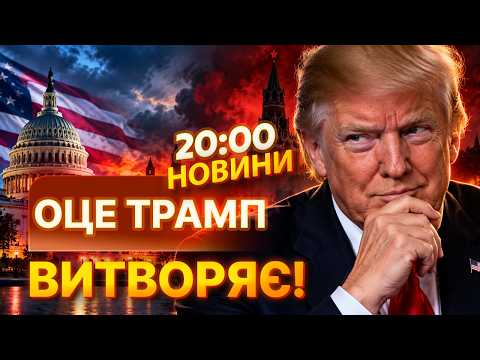 THIS IS HOW TRUMP CONFUSED EVERYONE! Is US Intelligence helping Ukraine? What is the president's ...