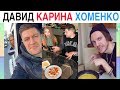 ЛУЧШИЕ НОВЫЕ ВАЙНЫ 2019 | Подборка Вайнов  Карина Кросс / Давим Манукян / Хоменко