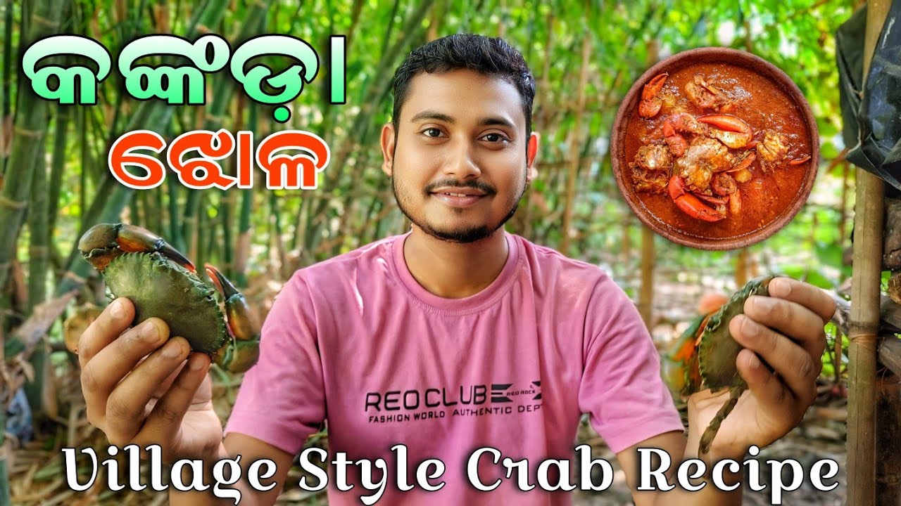 😋 କଙ୍କଡ଼ା ଝୋଳ 🦀🥔 || Village Style Crab Recipe || Crab Jhola #jenababu #jenababuvlogs #villagecooking