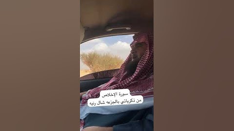 دحيم الحماد ١٤٤٦هـ سورة الإخلاص