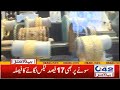 Gold Is No More?? | 4am News Headlines | 7 Jan 2022 | City 42