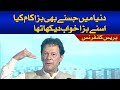 PM Imran Khan Speech at Inauguration Ceremony of Ravi River Urban Development | SAMAA TV