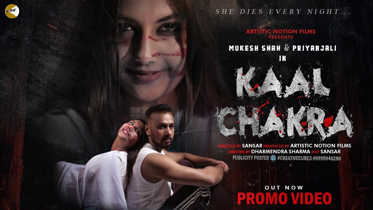 Kaal Chakra: The Horror Sci-Fi You Need To See