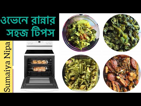 ভিডিও: ব্রাসেলস স্প্রাউট রান্না করার 4 টি উপায়