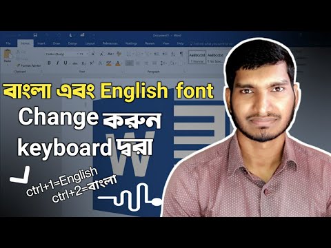 Video: How To Switch To English Font