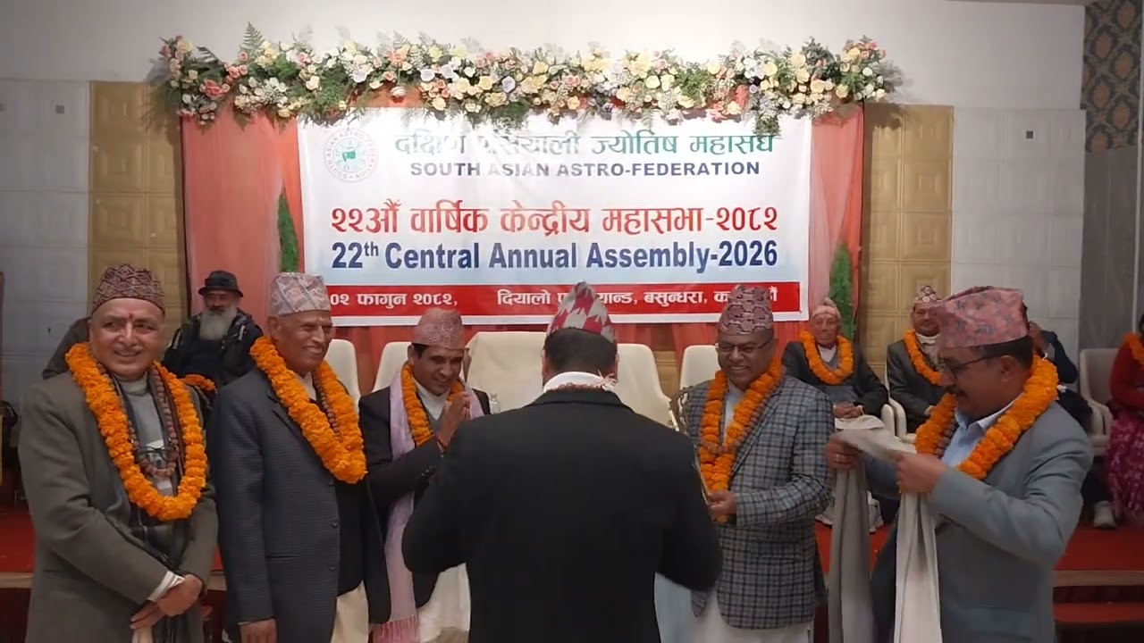 दक्षिण एसियाली ज्योतिष महासंघको २२औं बार्षिक महासभामा सम्मानित ब्यक्तित्वहरु लाई सम्मानपत्र दिइँदै 🙏