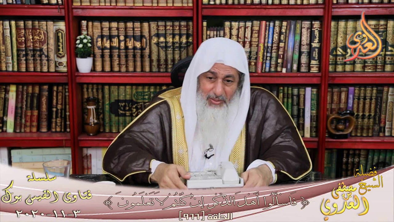 حكم التسمية باسم إيمان ؟ الشيخ مصطفي العدوي