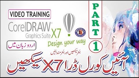Corel Draw X7 Part 1 Video Training 2019 With Easy Steps Urdu/Hindi Tutorial by Best Of All & I.T