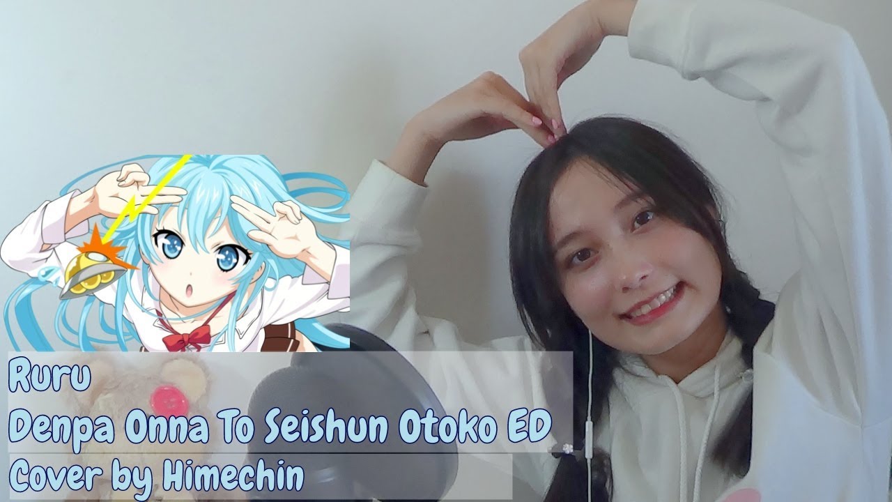 【Denpa Onna to Seishun Otoko ED】Ruru ☆ルル【Cover by Himechin】