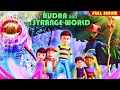 ज़मीन के नीचे छिपा विनाश | Full Movie | Rudra &amp; The Strange World