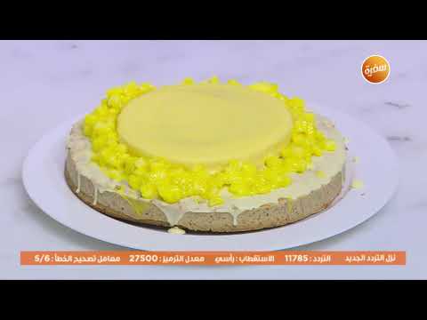 طريقة عمل تارت الموز والأ​ناناس