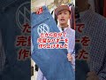 日本1デカいバギーデニムを作りました! #ストリートファッション