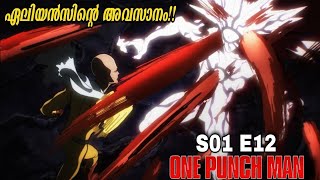 Isso Aqui É Cinema - One Punch Man - Episódio 12 #Shockwave