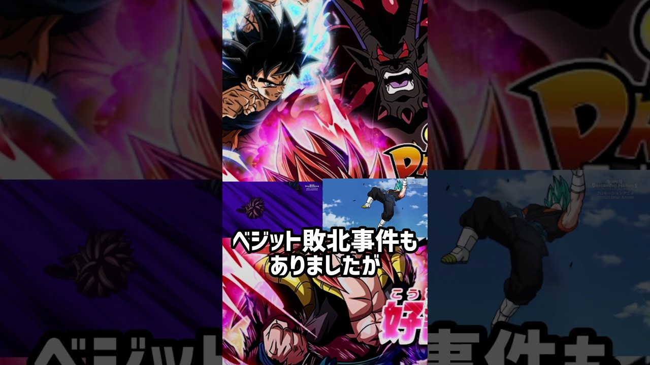 スーパードラゴンボールヒーローズアニメ公式 スーパー