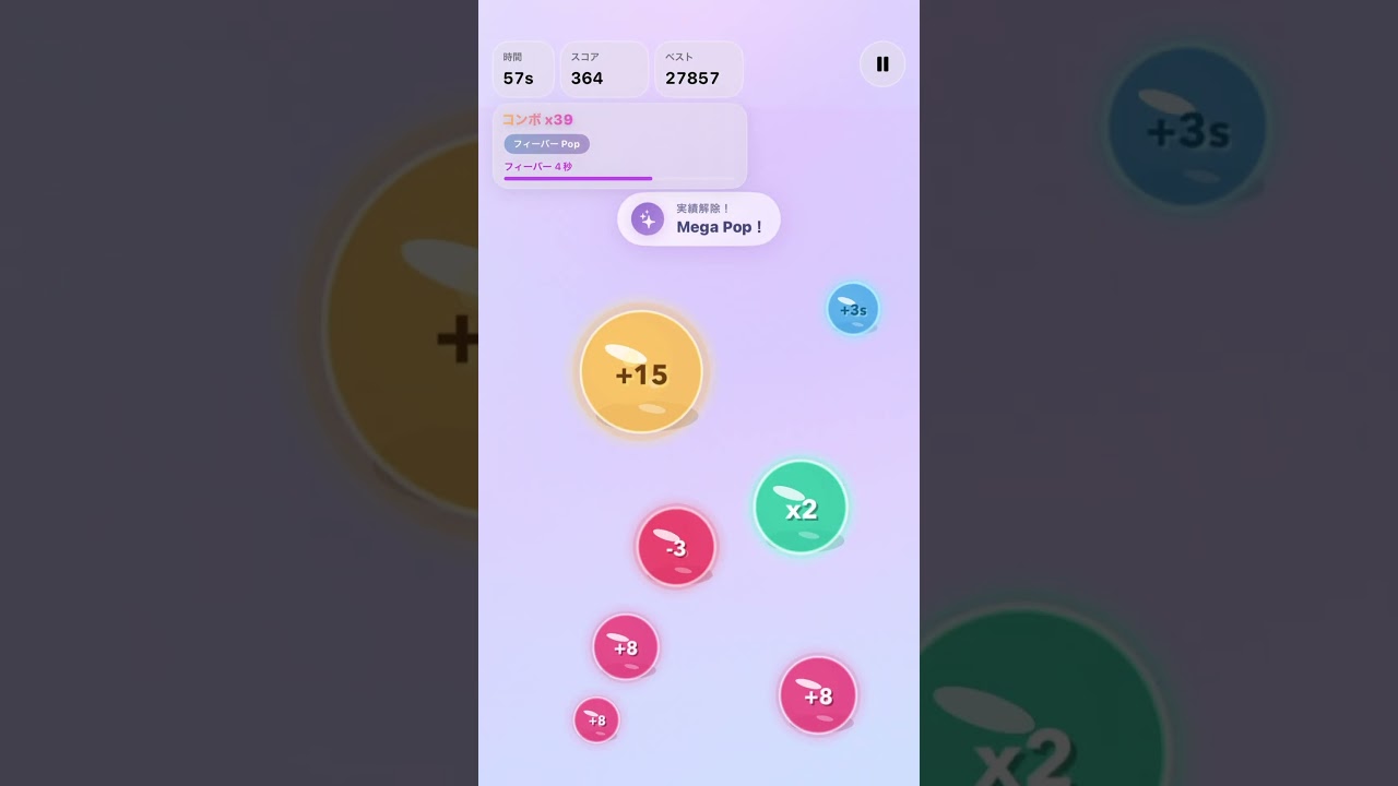 bubble pop bangあなたは何点まで行ける?