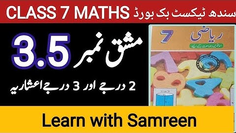 Class 7 maths exercise 3.5| new book math 7|  Sindh text book board