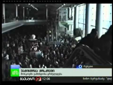27/12/10 უამინდობა მოსკოვში