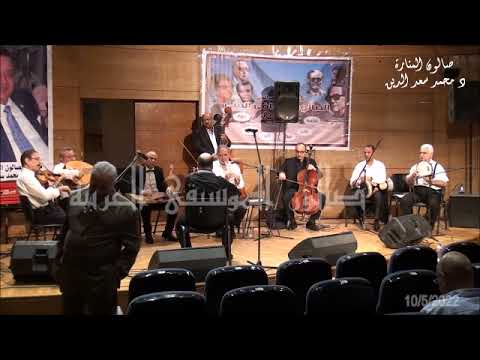 على شط بحر الهوى رسيت مراكبنا صالون الموسيقى العربية