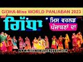 Gidha latest boliyan  desi folk  miss world punjaban 2023  modern funny traditional boliyaan