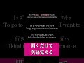 Learn Japanese with Songs #英会話 #英語耳 #citypop #japaneselesson #英語勉強 #kayokyoku