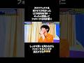㊗️200万再生‼︎笑いを取りながらゲストをフォローする向井康二