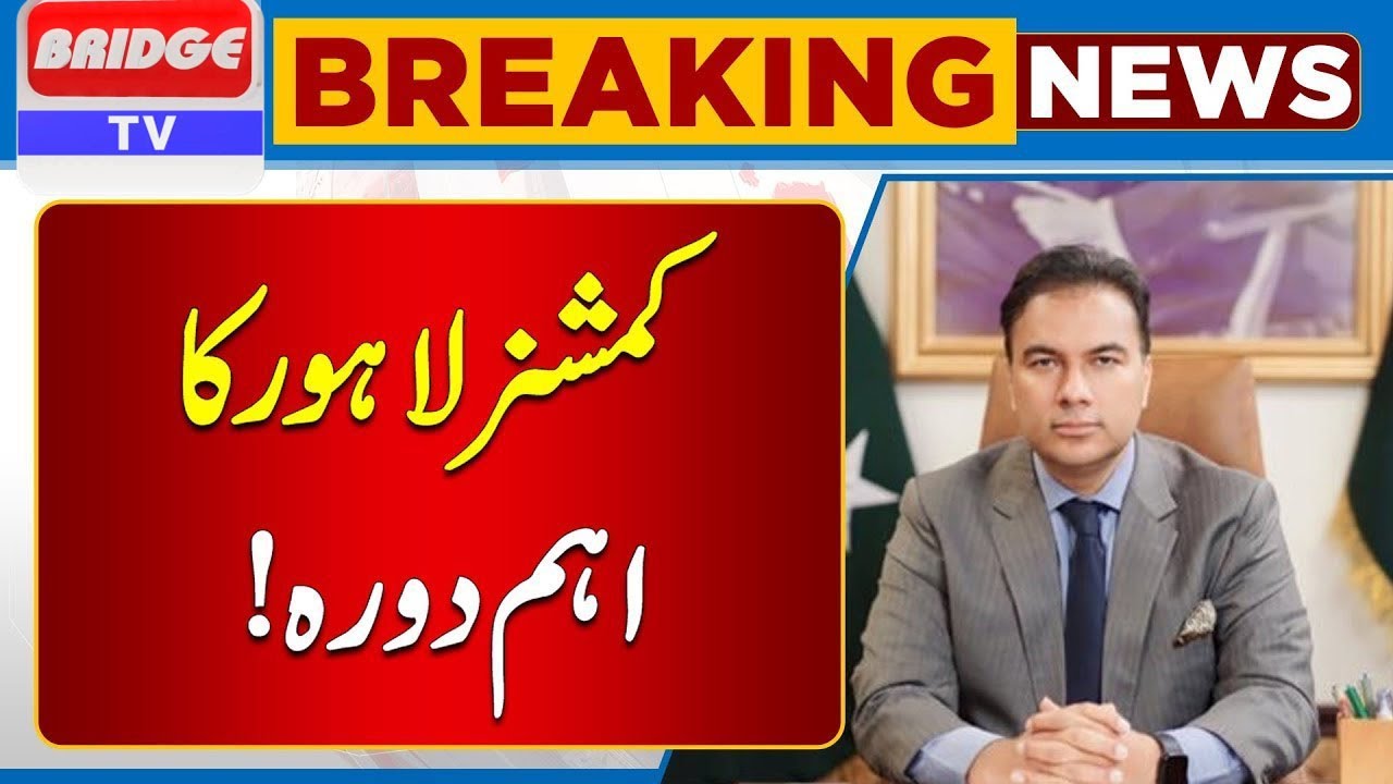 Important Visit Of Commissioner Lahore In Nankana Sahib