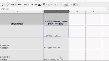 05_文字串連公式說明(EXCEL VBA自動化 吳老師)