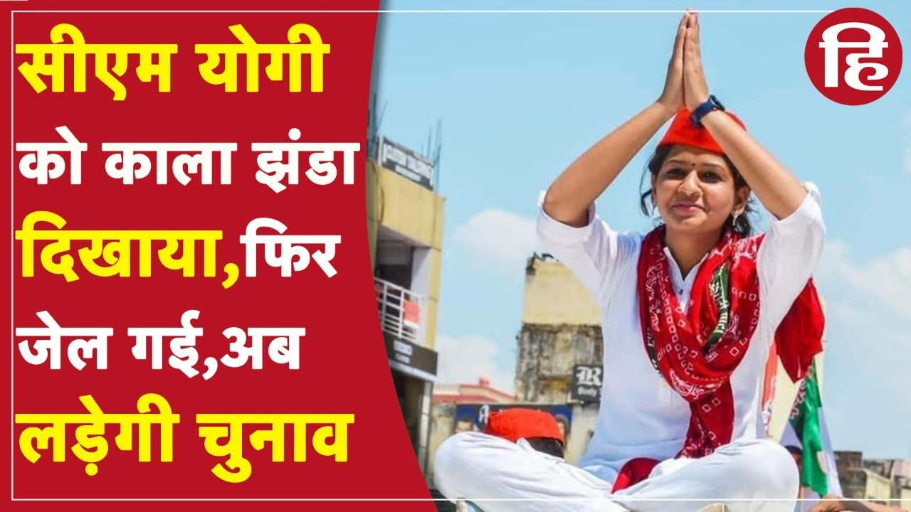 UP Election 2022: कौन है पूजा शुक्ला? क्यों अखिलेश यादव ने लखनऊ की लड़ाई में उतारा, जाने पूरी कहानी