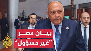 إثيوبيا ترفض 