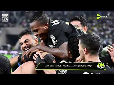 ON TARGET - حلقة الأحد 18/10/2026 مع عبدالرحمن مجدي - الحلقة الكاملة