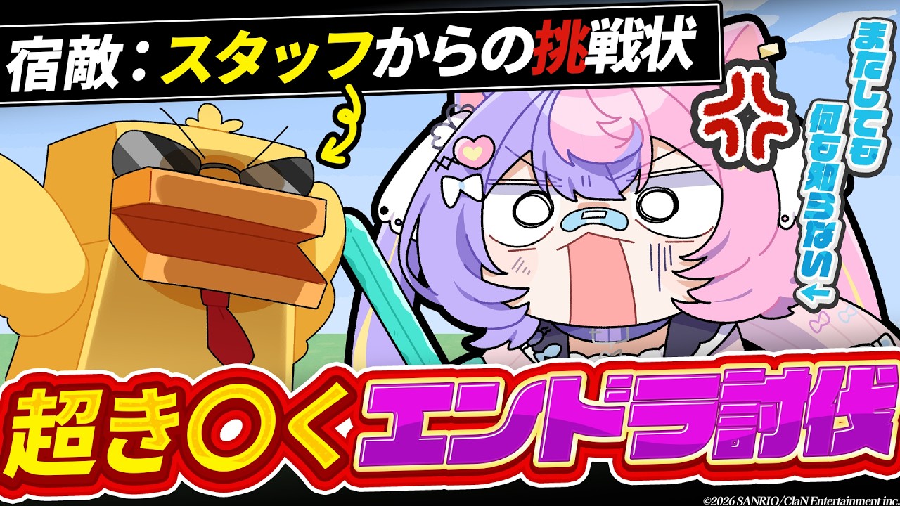 もぐらさん様追加分 にじ若手女子マイクラ】ネザライト装備ついに完成…!? 作業多めマイクラ クラフト・布製品