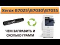 190 Xerox Versalink B7025  B7030  B7035 Чем Заправить,  Заправка Картриджа Xerox 106R03396