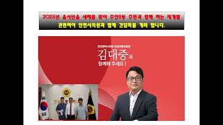 [주안8동구역주택재개발정비사업]02.20 인천미추홀구 주안8동구역 주택재개발정비사업추진관련 김대중 의원과 함께하는 주민간담회 1부