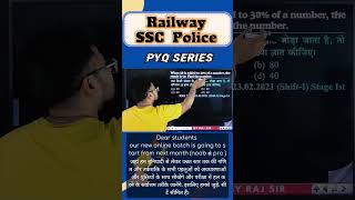 NTPC Me Sabse Jyada Pucha Gaya Question 😱 | RRB NTPC PYQ #shorts #ntpc #competitiveexams