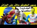 The Congolese Fans Are Allied With Algeria And Morocco 