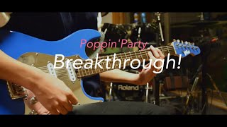 【Poppin'Party】Breakthrough! 弾いてみた 【BanG_Dream!】