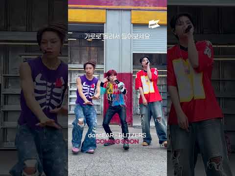 [댄스이어 Teaser] 보기만 해도 없던 힘도 생기는 블리처스 슈퍼파워 라이브🦸‍♂️🎶 #BLITZERS #블리처스 #SUPERPOWER