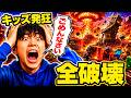 【スカッと】イキリ小学生の態度が悪すぎたから建築物を全破壊して成敗したら「ごめんなさい」と発狂し始めたｗｗｗｗｗ【総集編】【マイクラ】【マインクラフト】【スカッとする話】