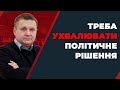 Єдиний варіант - проведення повторних виборів: Кошель про скасування обрання Вірастюка