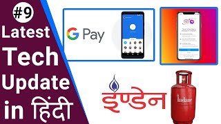 App Store Remove G-pay App | Indane Gas New Booking Number | Messenger Instagram Merge | screenshot 1