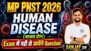 L-6 MP PNST 2026 Human Health & Disease (मानव रोग) | Most Important MCQs #pnst2026 #biologymcq
