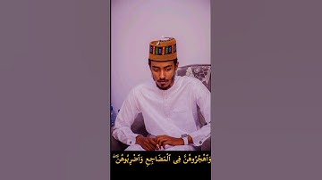 Surah An Nisa by Afif Mohammed Taj|سورة النساء بصوت عفيف محمد تاج