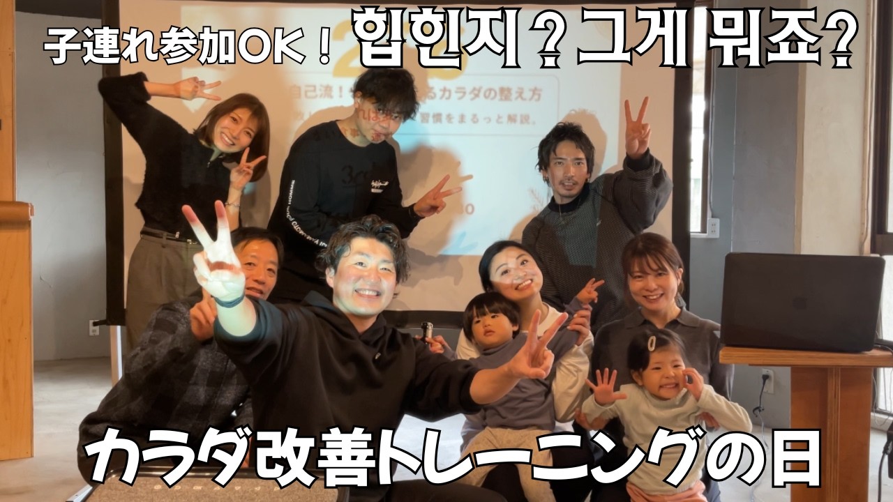 【일본에서 친구들과 보낸Vlog】ヒップヒンジって何？友人が開催するグループレッスンに参加してきました！
