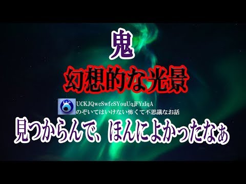 【鬼】幼少の頃の叔父は大分悪餓鬼だったようで、疎開先の神社に飼われている「神様を乗せる馬」に乗ってやろうと夜のうちから神社に忍びこんだら・・★のぞいてはいけない怖くて不思議なお話★